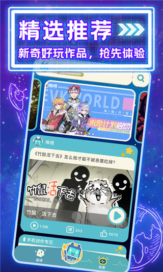 唤境引擎手机版图1