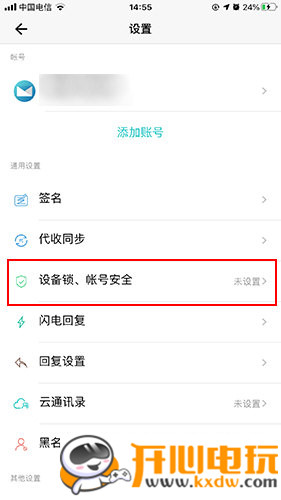 沃邮箱最新版图1