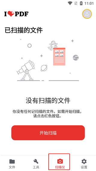 ilovepdf手机版免费