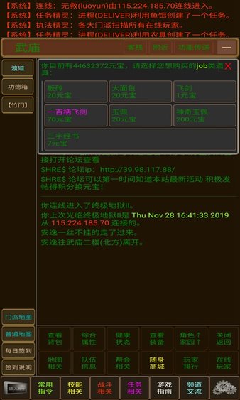 挂机江湖MUD游戏截图2