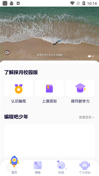 探月校园版图1