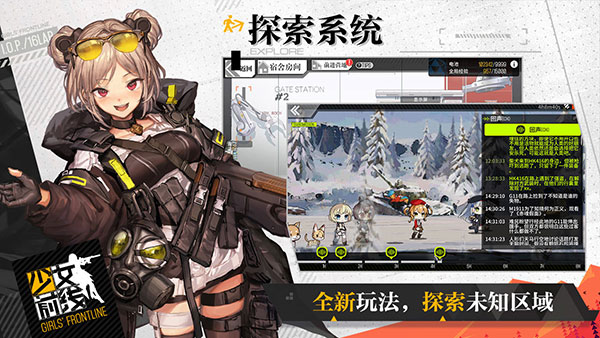 少女前线国际版图3