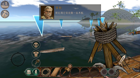 海洋木筏求生内置菜单版图2