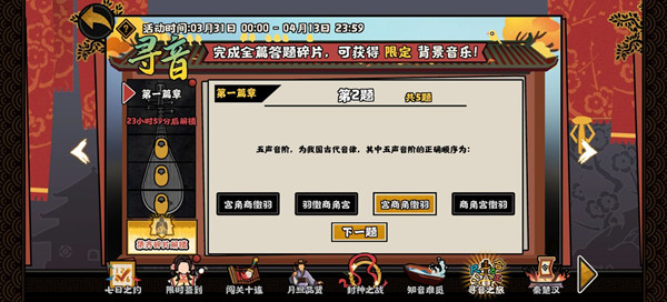 无悔华夏官网版