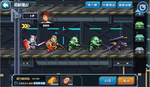 敢达决战手游折扣版图2