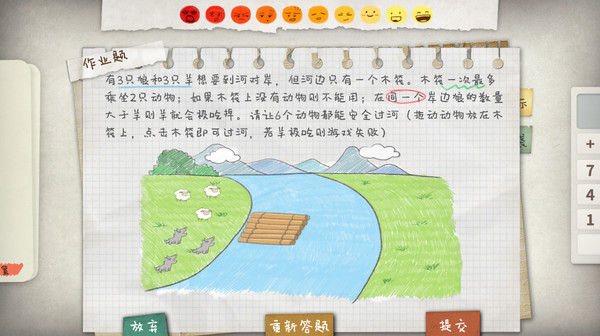 作业疯了图2