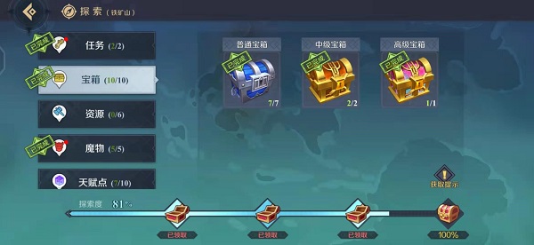 神角技巧破解版无限英雄图1