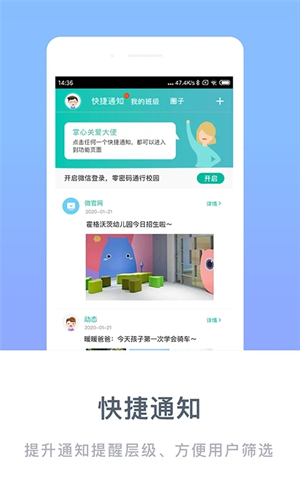 掌心宝贝园丁版app截图1