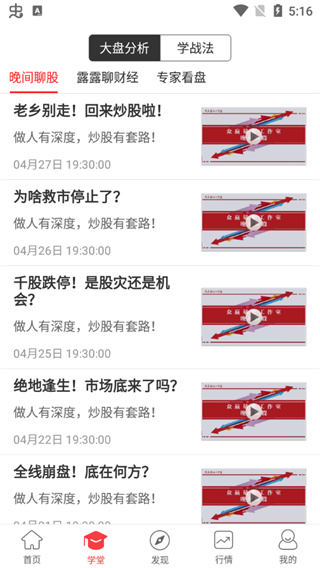 众赢财富通最新版截图4