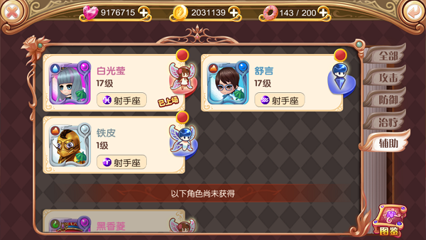 叶罗丽图1