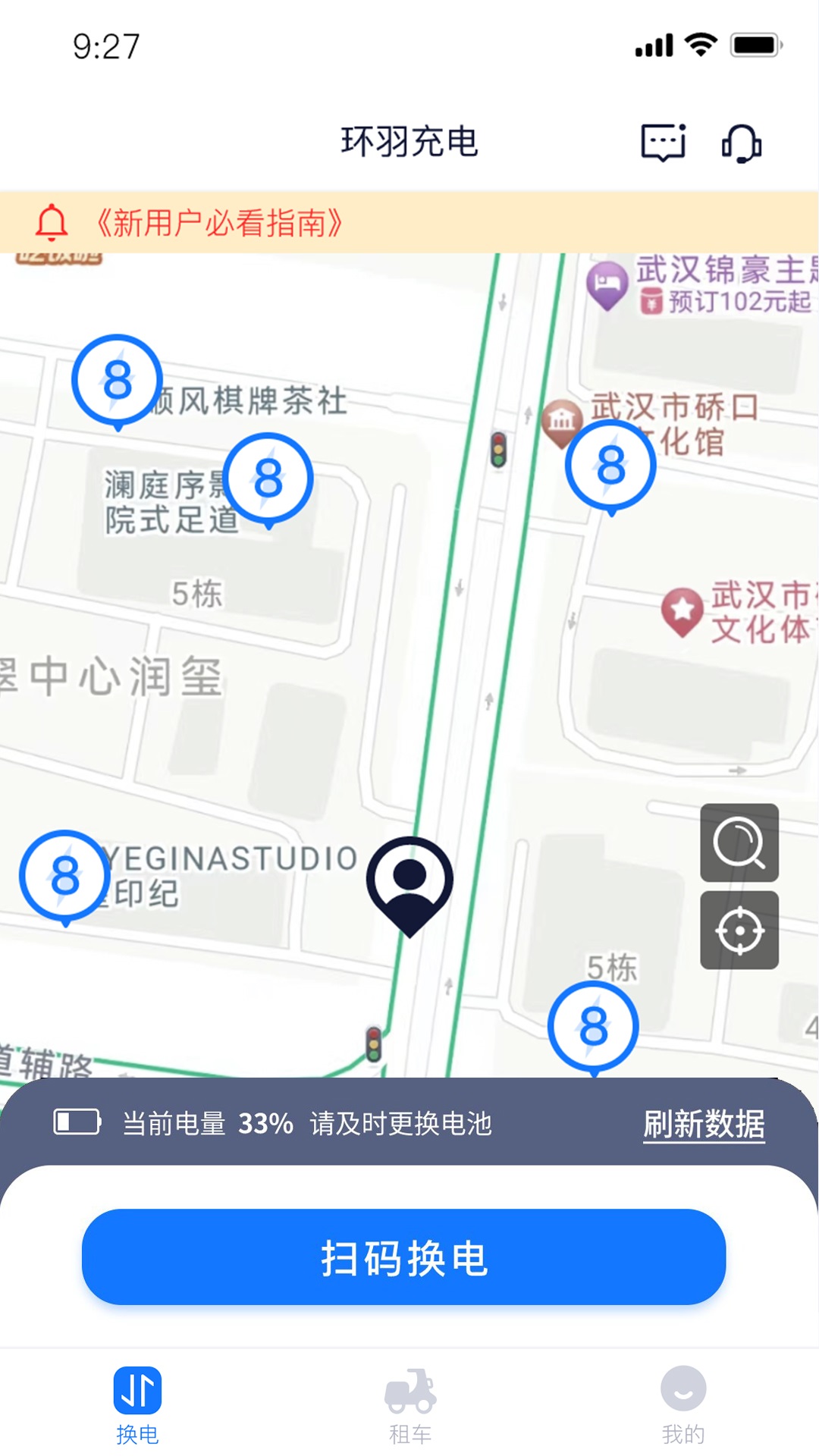 虎哥出行商家版图3