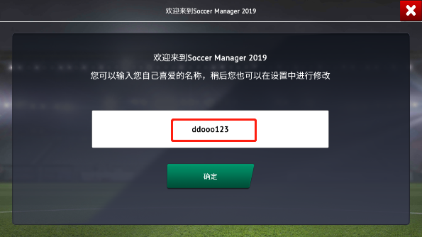 足球经理中文版零壹汉化