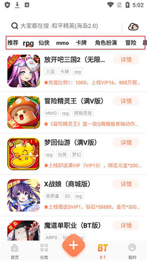 格来云游戏免费版