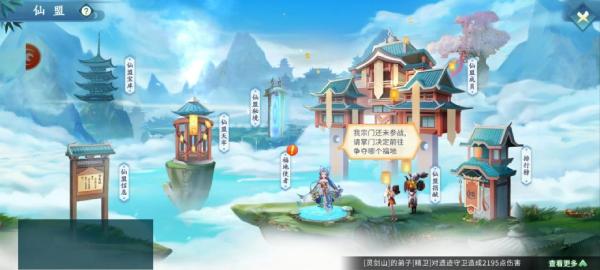 蜀山掌门安卓版图3