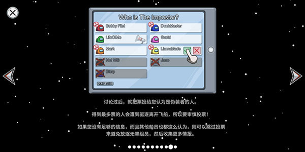 在我们之间内置MOD菜单中文版图3