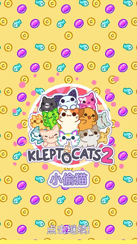 小偷猫2中文版Klep2Cats