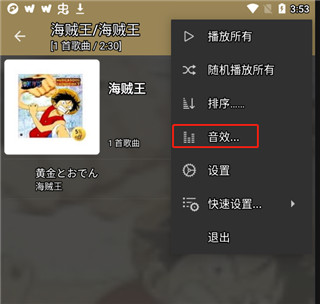 jetaudio安卓版