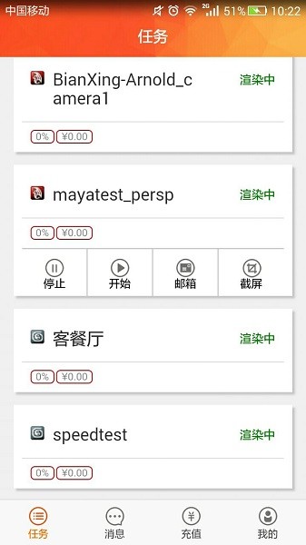 炫云图4