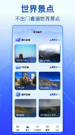 3D实景卫星地图图1
