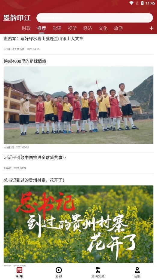墨韵印江图1