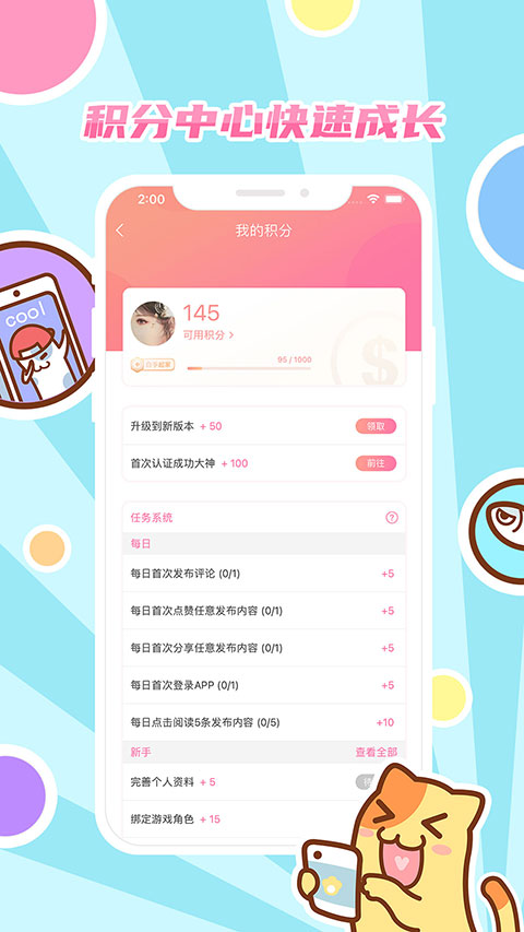 好玩友app图1