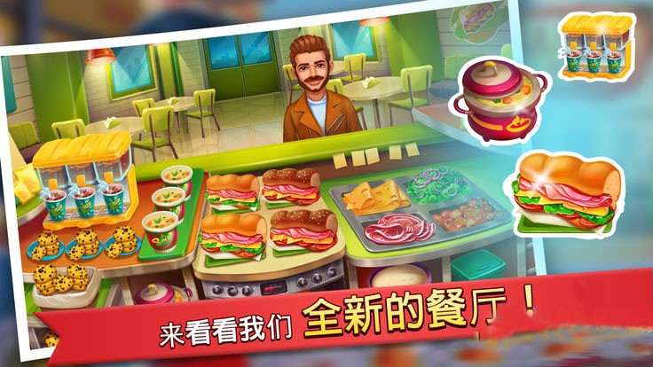 疯狂厨房图3