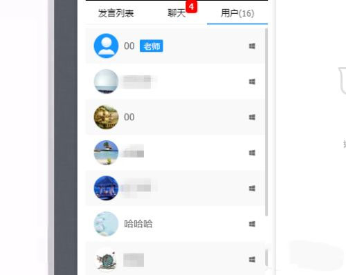 云端课堂pc端图3