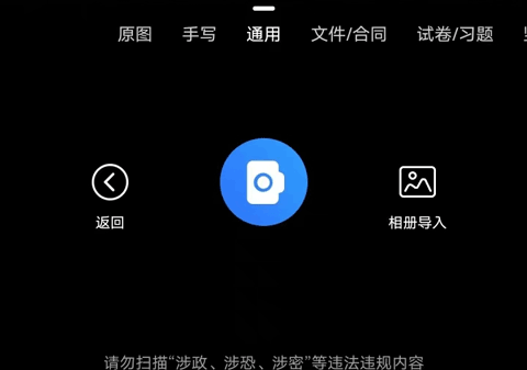扫描王全能宝