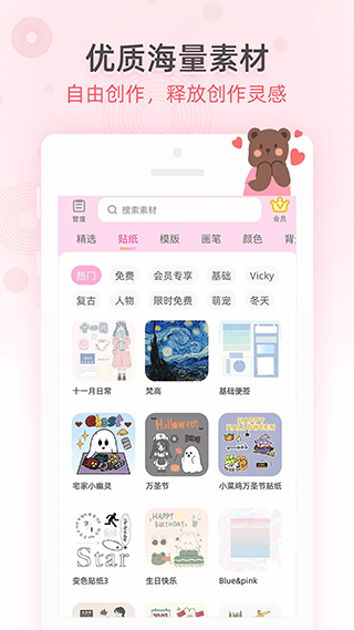 时光手帐app下载截图1