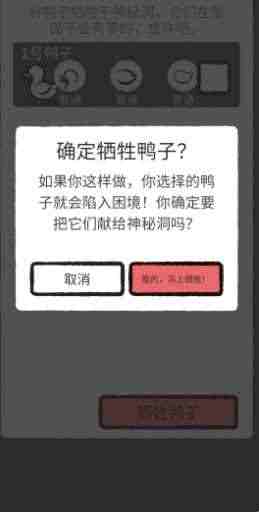奇怪的鸭子无广告免实名认证版图1