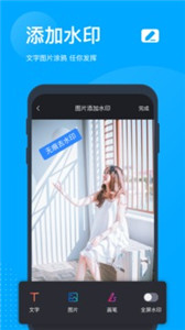 视频无痕去水印图2