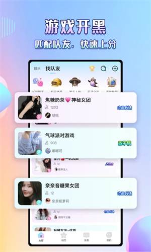 欢语图3