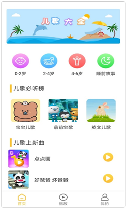 墨墨音乐初识app图3