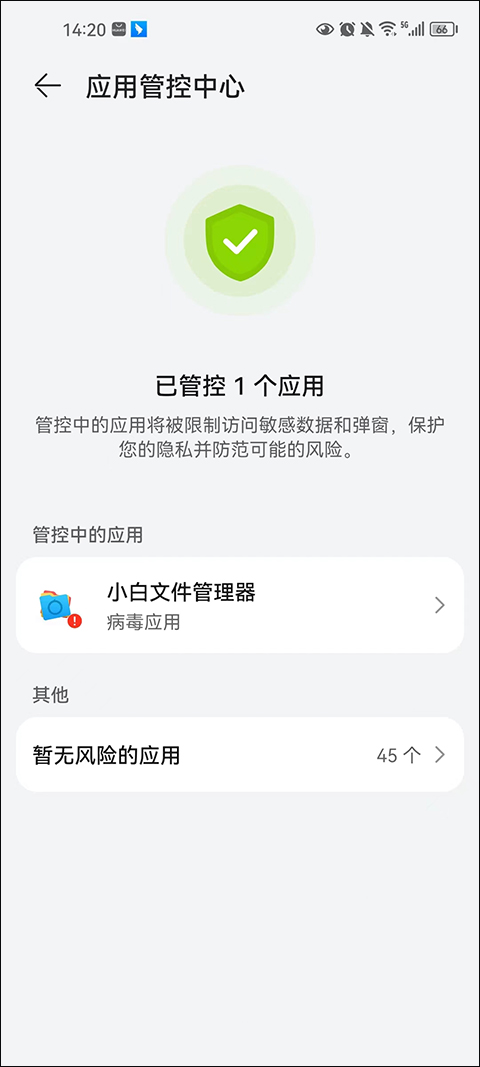 小白文件管理器车机版图3