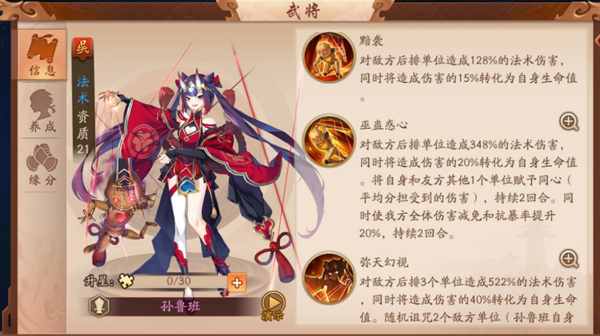 少年三国志2破解内购破解