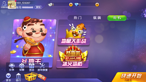 边锋游戏图3