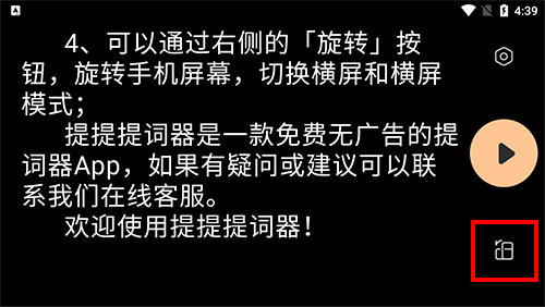 提客AI提词器app