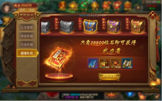 王城英雄霸主服图1