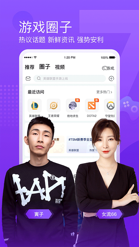 斗鱼云游戏图2