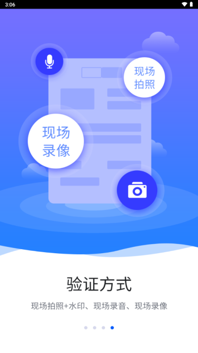 智慧巡检app2023最新版图1