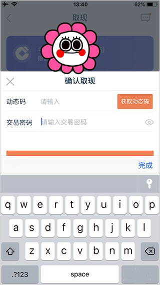 陆基金app