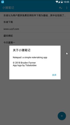 小猪笔记app图3