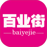 百业街图标