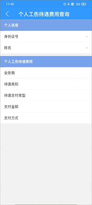 丹阳智慧人社图3