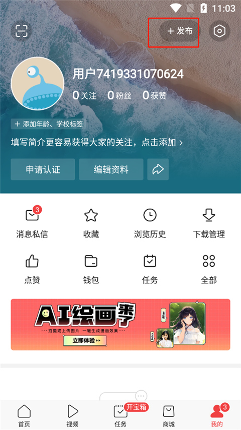 今日头条极速版最新版图1