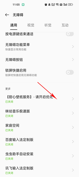 甜心壁纸app手机版图1