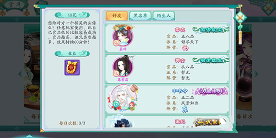 凤凰心计官方版图2