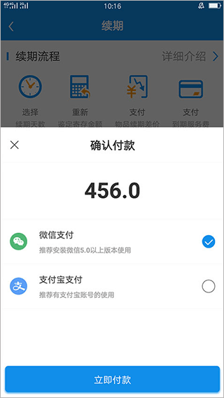 押呗app