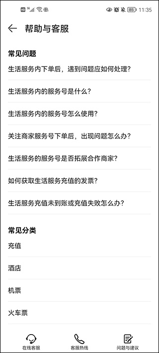 华为移动服务app下载图1