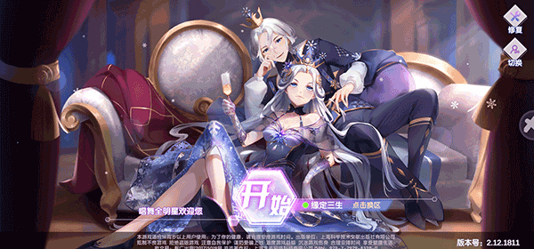 金牌练习生破解版图3
